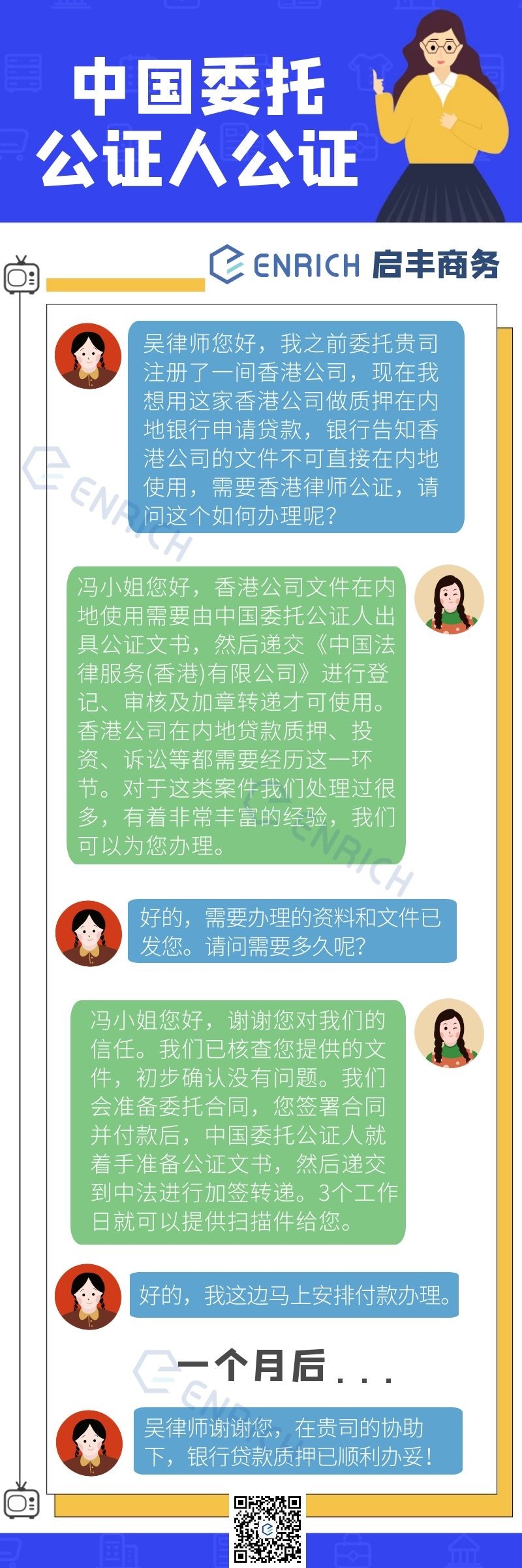 对话稿5.jpg